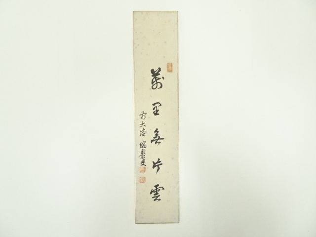 Paintings & Calligraphy